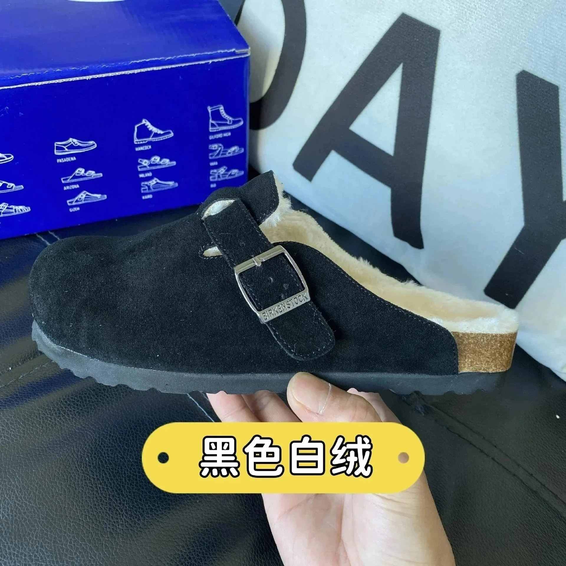 黑色绒面白绒 拖鞋
